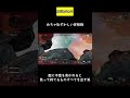 【apex legends あるある】 敵に撃たれると焦っちゃうよねぇえ チャンネル登録お願いします shorts