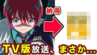 【ジークアクス】TV版の放送日程は〇〇で確定か？初の放送局と初回ビギニングの放送内容を考えると...【機動戦士Gundam GQuuuuuuX（ジークアクス）】-Beginning-