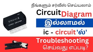 WITH OUT CIRCUIT DIAGRAM...HOW TO DO SERVICING...IN THE IC CIRCUIT... EASILY