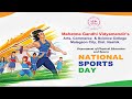 National Sports Day | Day 1 | City Senior College | Malegaon | 28/08/2023