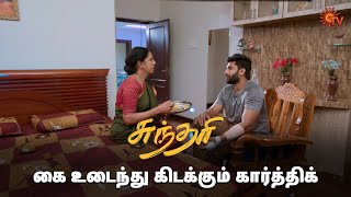 பிடிவாதம் பிடிக்கும் தமிழ்! | Sundari - Semma Scenes | 24 April 2024 | Tamil Serial | Sun TV