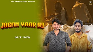 Jogan Yaar  Ki ( Official Video ) Somvir Kathurwal || Sh. Satish Balmia || New Haryanvi Songs 2023