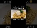 大根おろしの冷製パスタ🍝