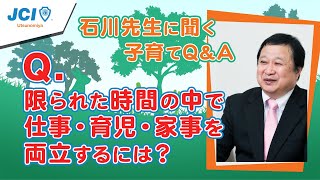 【子育てお悩み相談①】仕事・育児・家事を両立できない