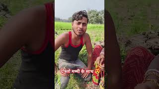 दोस्तो आप सभी सपोर्ट कीजिए घास लेने आए 🫢 | suraj Vlogs support