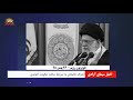 اعتراف خامنه‌ای به شرایط سخت حکومت آخوندی