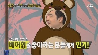 강용석을 좋아하는 성소수자들이 존재한다?! - 썰전 15회