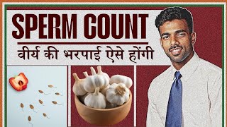 वीर्य की भरपाई ऐसे होंगी | How To Recover Sperm #sperm#sexstamina