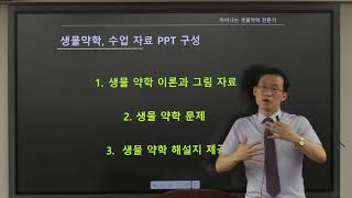 ★ 1등의 책임감 메가엠디 , 약사예비시험 New Professor 전격 영입 ! ★