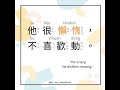 mandarin antonyms 勤勞vs懶惰｜反義詞 with s u0026r mandarin