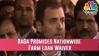 Congress President Rahul Gandhi Promises A Nationwide Farm Loan Waiver | Power Breakfast