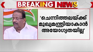 ''ചെന്നിത്തല ഇന്നലെ വന്ന രാഷ്ട്രീയ നേതാവല്ല,മുഖ്യമന്ത്രിയാകാന്‍ അയോഗ്യതയില്ല''