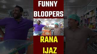 Rana Ijaz Funny Bloopers | Rana Ijaz Funny Scene | #ranaijaz #comedy #funny #bts #shorts