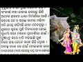 haribansha purana prathama khanda episode 9 ହରିବଂଶ ପୁରାଣ ପ୍ରଥମ ଖଣ୍ଡ