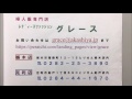 冬のマストアイテム　ミセスセーター　ﾚﾃﾞｨｰｽﾌｧｯｼｮﾝグレース　栃木・足利