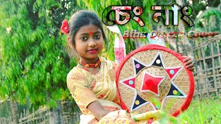 Seng Nang (Cover) Bihu Dance by Jharna Kalita