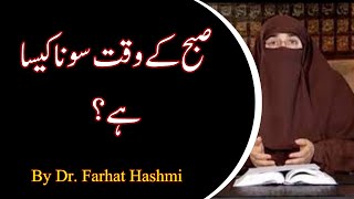 Subah Ke Waqt Sona Kaisa Hai |  By Dr Farhat Hashmi