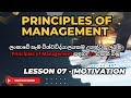 Principles of Management. Lesson 07 Motivation