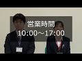 【融資課】日曜日営業、はじめました。