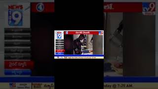 ఓరి వీడి వేశాలో... - TV9