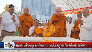 พิธีวางศิลาฤกษ์ มหากรุณานุสรณ์กุศลสถาน สถานที่ประดิษฐานพระโพธิสัตว์กวนอิม ปางพันพระกร ที่ลพบุรี