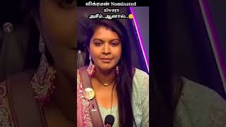 அசீமை கண்டிப்பா வெளியே அனுப்புங்க -  விக்ரமன் 🧐 | BIGBOSS |day 57 | new promo | season 6 Tamil |