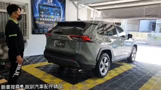 銳訓汽車配件精品 TOYOTA RAV4 5代 RMG電動尾門