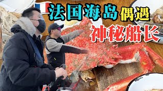 法国赶海奇遇 简简单单搞点小海鲜【巴黎小郭郭】