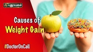 உங்கள் உடல் எடை ஏன் அதிகரிக்கிறது? | Treatment for Obesity | Doctor On Call | 27/09/2019