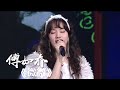 《微微》 傅如乔 [精选中文好歌] | 中国音乐电视 Music TV