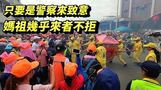 [2020白沙屯媽祖] 只要是警察來致意,媽祖幾乎來者不拒停駕