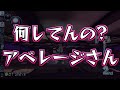 何してんのアベレージさん【林檎さん切り抜き】【マリオカート8dx】