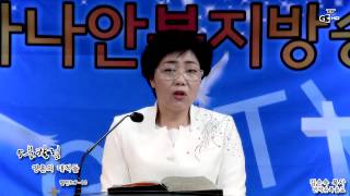 김순숙 목사 5분칼럼 - 가나안복지방송 - 2015.05.08