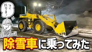 【はたらくくるま】敷地内は自分で除雪する十勝の農家さん【かずさん】