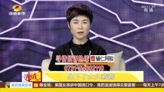 寻情记20151206期：单身妈妈千里寻爱 美梦破碎男友已新婚 单身妈妈千里寻爱