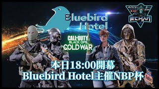 ［COD:BOCW］第1回カスタムイベント大会　初見さん優先参加型配信みんなで創るチャンネルです　初見さん常連さん大歓迎是非ともご参加お待ちしてます　FGMあいちあとゲーム下手オーナーは初心者です