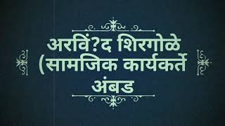 मस्त्योदरी देवी यात्रा निमित्त दरवर्षी प्रमाणे पांणपोई आयोजित