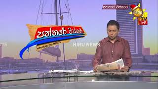 මොරටුව දේවස්ථානයක ස්පීකර්වල වයර් කපලා - Hiru News