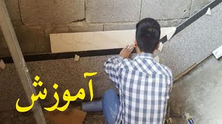 آموزش کار کردن سنگ شمشیری پله