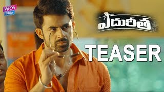 Edureetha Movie Teaser | Latest Telugu Movie 2019 | Tollywood | YOYO Cine Talkies