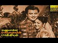 Manalane Mangayin Bhagyam Full Movie HD | Gemini Ganesan |  Anjali Devi