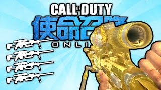 Quad Feed With Every Gun Call Of Duty Online