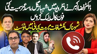 Dr Fiza Akbar Exposed Internal Politics of PTI I Sher Afzal Marwat I Nousheen Tariq