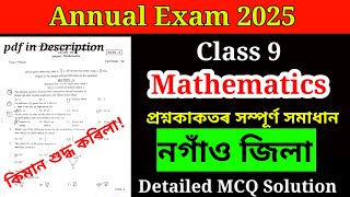 Seba Class 9 Maths Annual Exam Paper 2025/Nagaon  District/@agmathsgyan