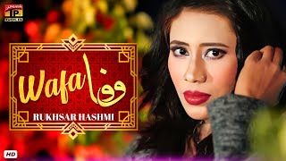 Wafa Menu Milli Nai | سُریلی آواز کی مالک رُخسار Rukhsar Hashmi | (Official Video) | Thar Production