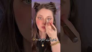 ترند الغزاله🦌