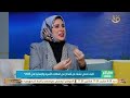 مع بداية سنة جديدة.. إزاي نعمل خطة للبيت نتخطى بيها الخلافات الأسرية؟ د. هدى سالم التوقيت المناسب