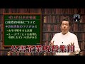 【呪い大国・日本②】本当にあった怖い呪殺集団！その秘密を山口敏太郎先生が教えます。