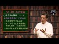 【呪い大国・日本②】本当にあった怖い呪殺集団！その秘密を山口敏太郎先生が教えます。