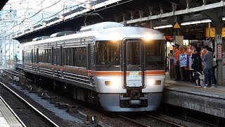 2019/05/11 ホビーのまち静岡トレイン 373系 F10編成 名古屋駅 | JR Central: 373 Series F10 Set at Nagoya